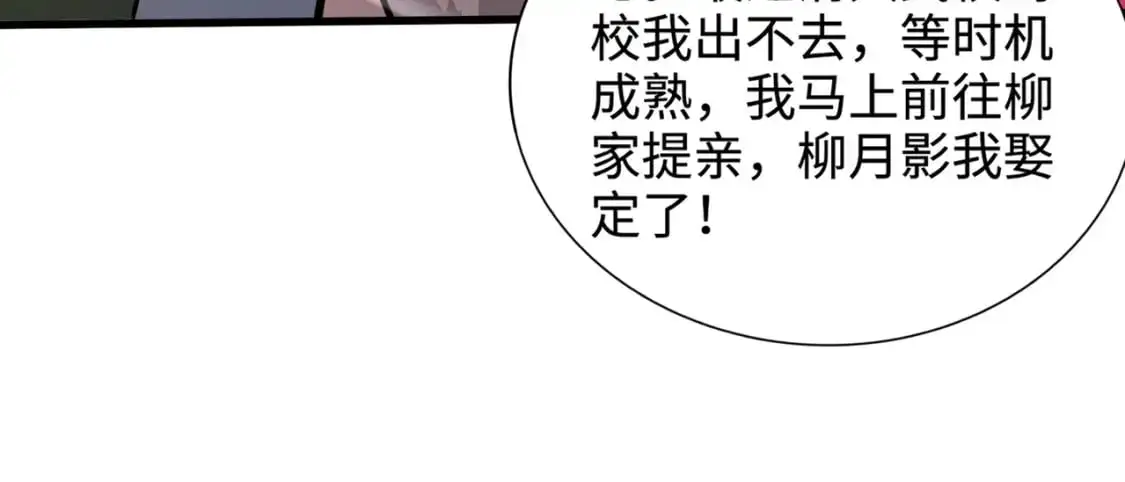 第89话 海上堡垒开战！巨兽军团冲锋！ 第144页