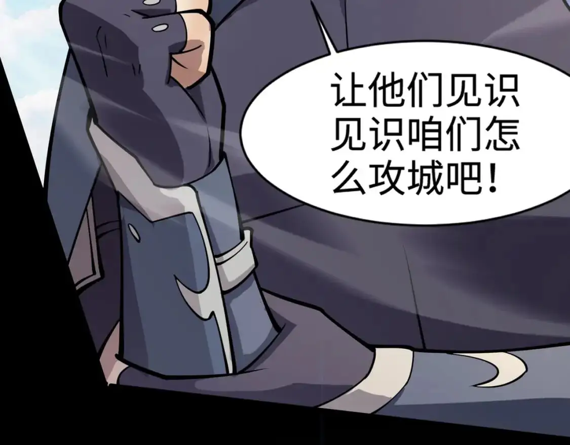 第89话 海上堡垒开战！巨兽军团冲锋！ 第150页