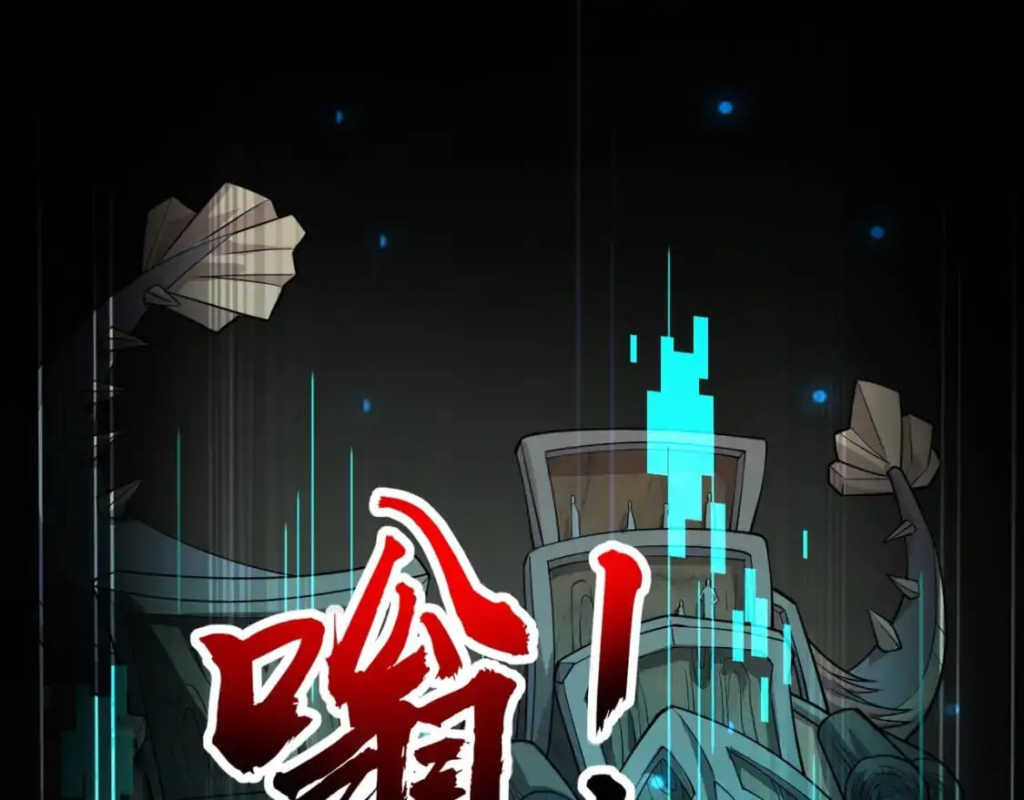 第89话 海上堡垒开战！巨兽军团冲锋！ 第151页