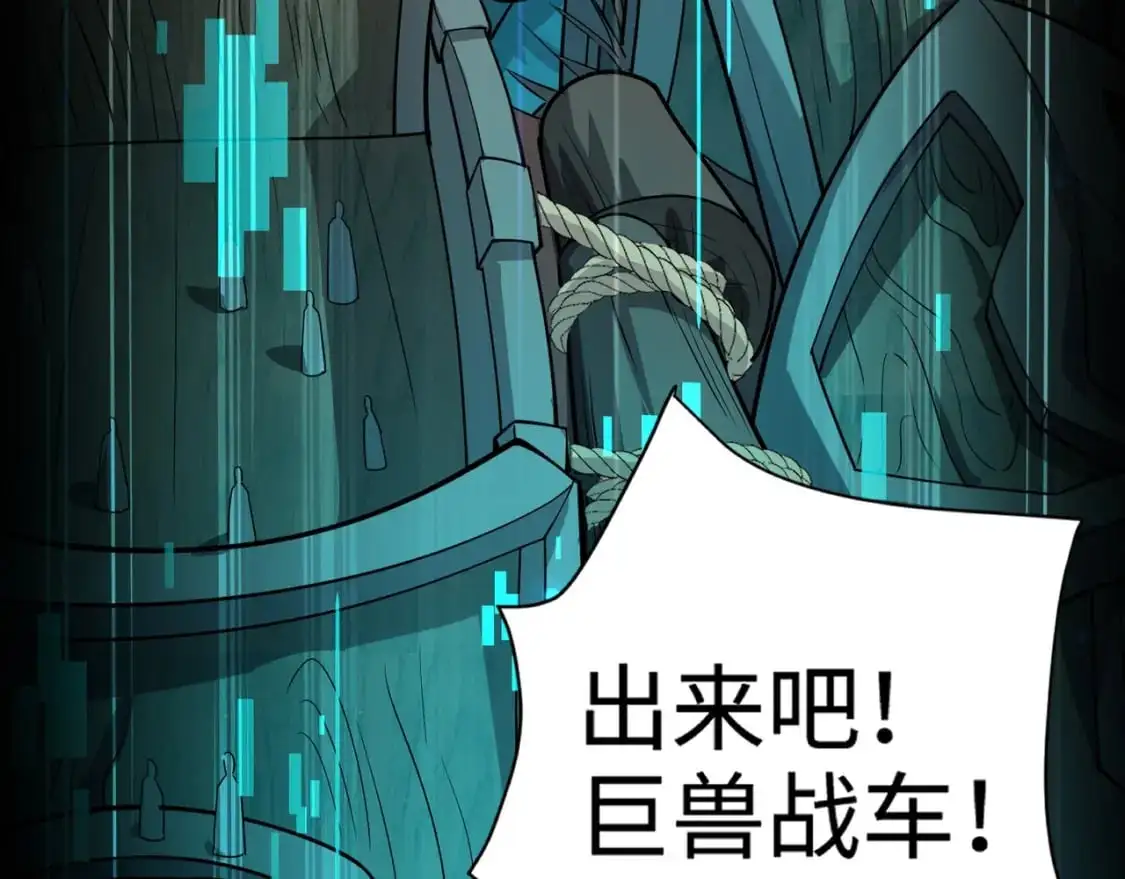 第89话 海上堡垒开战！巨兽军团冲锋！ 第153页