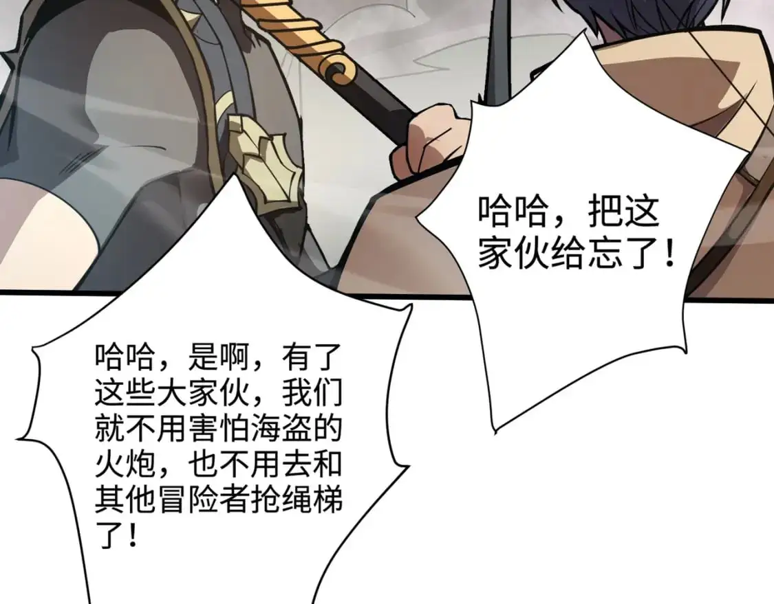 第89话 海上堡垒开战！巨兽军团冲锋！ 第160页