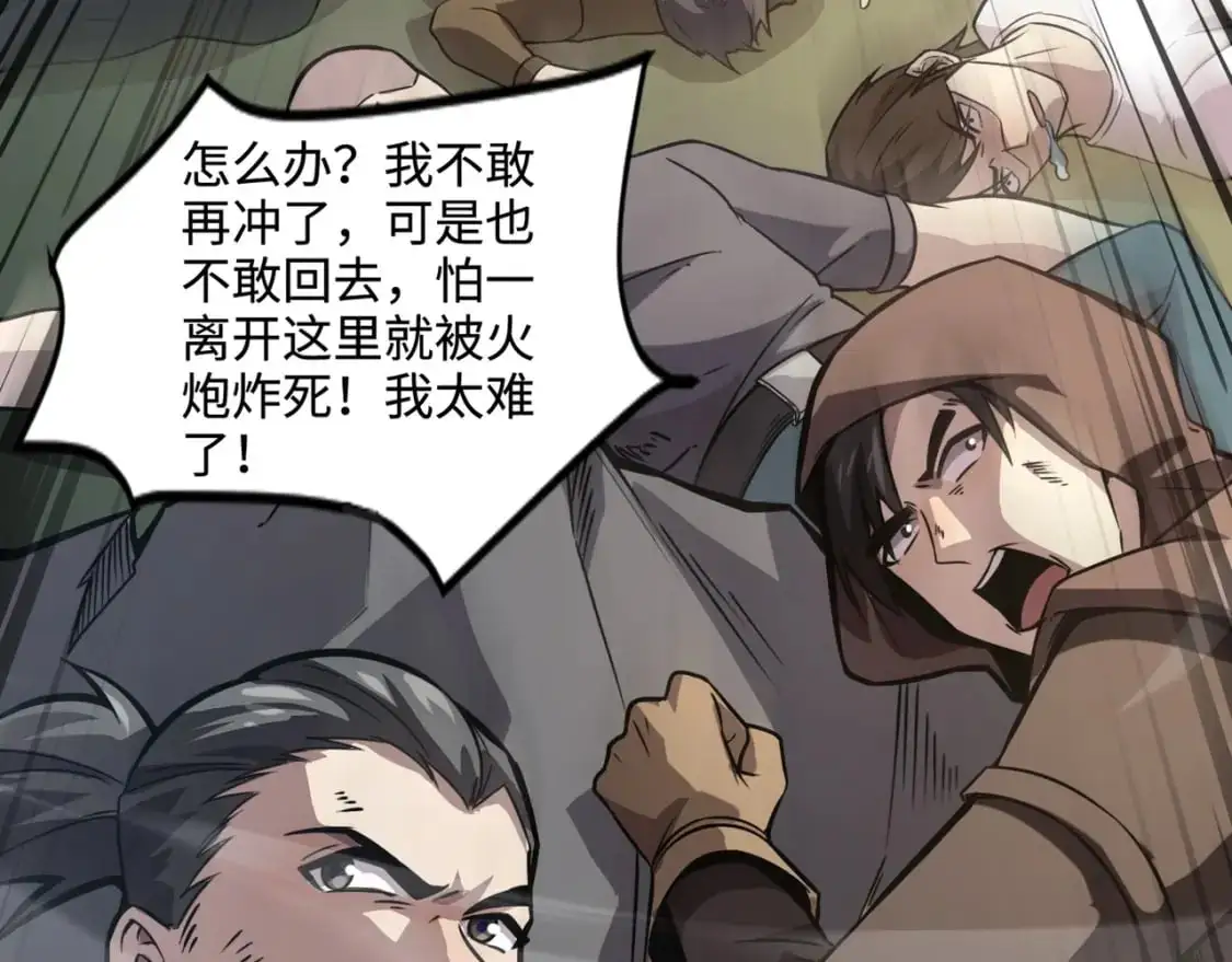 第89话 海上堡垒开战！巨兽军团冲锋！ 第170页