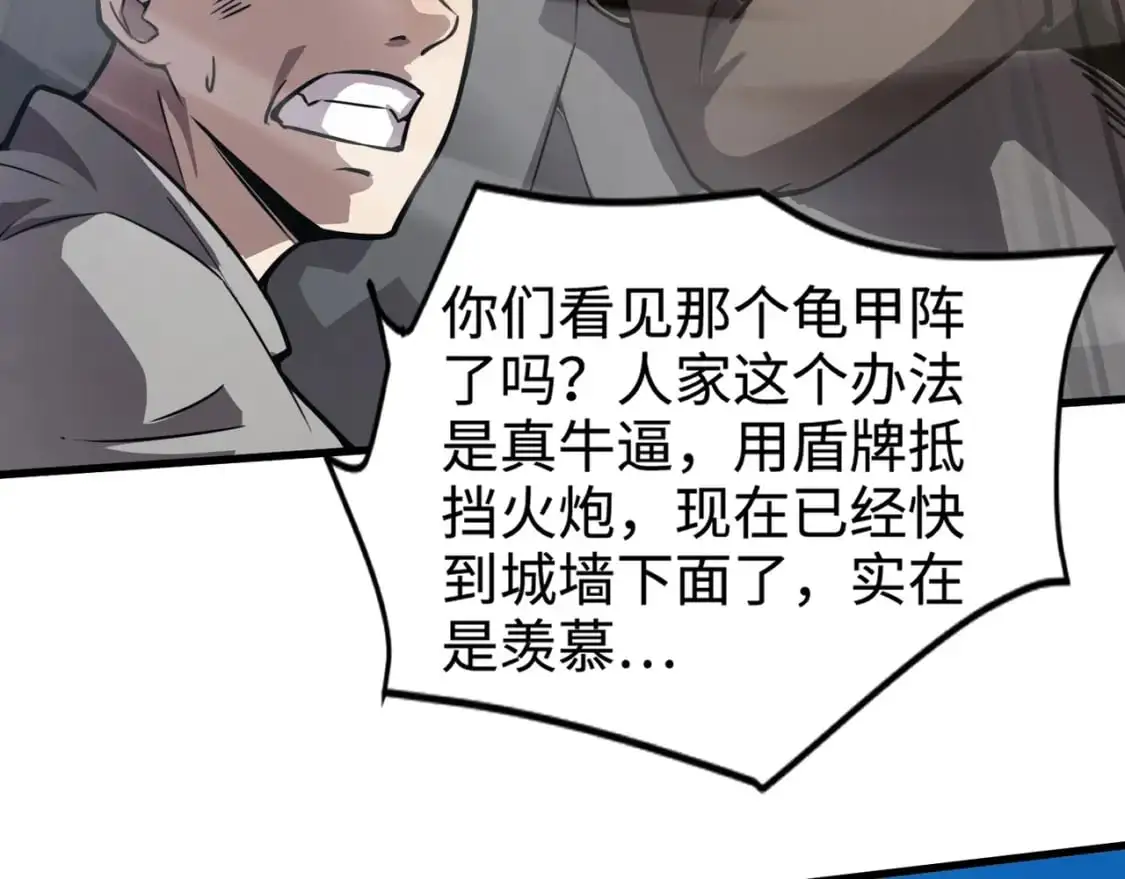 第89话 海上堡垒开战！巨兽军团冲锋！ 第171页