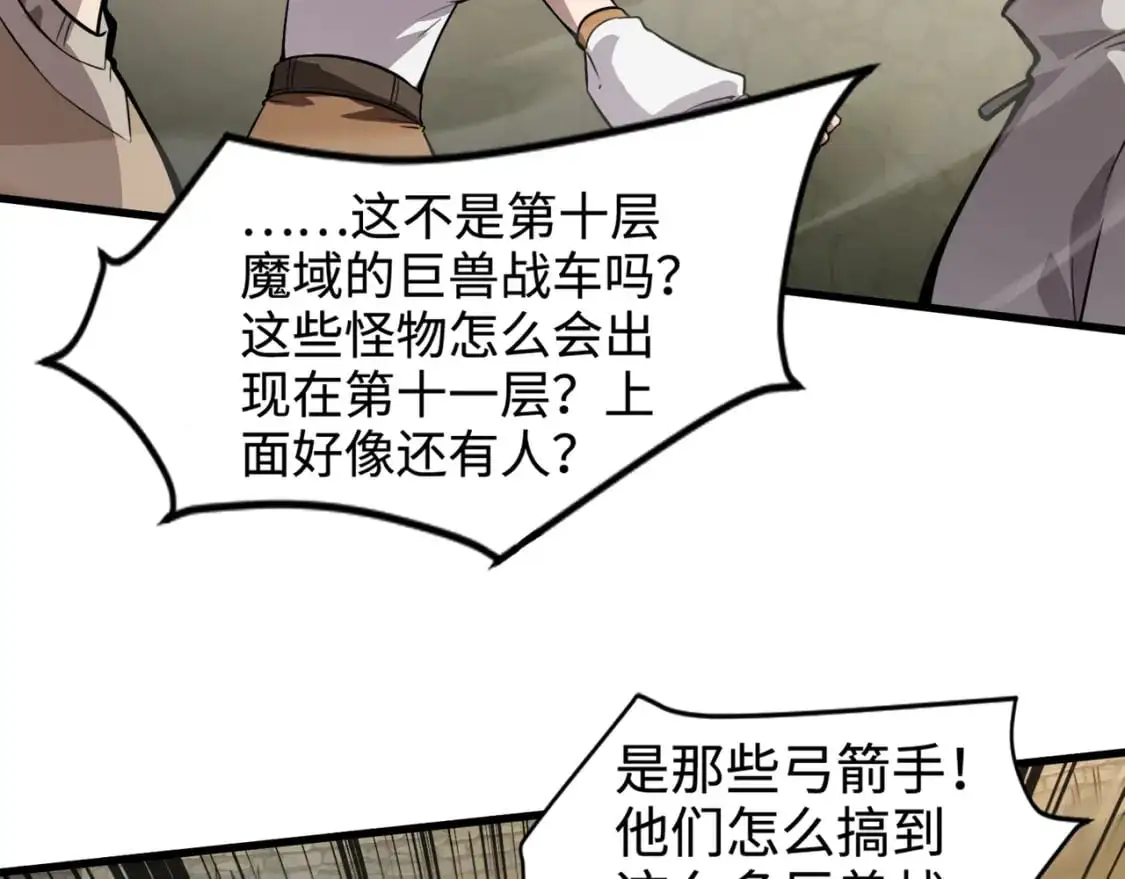 第89话 海上堡垒开战！巨兽军团冲锋！ 第174页