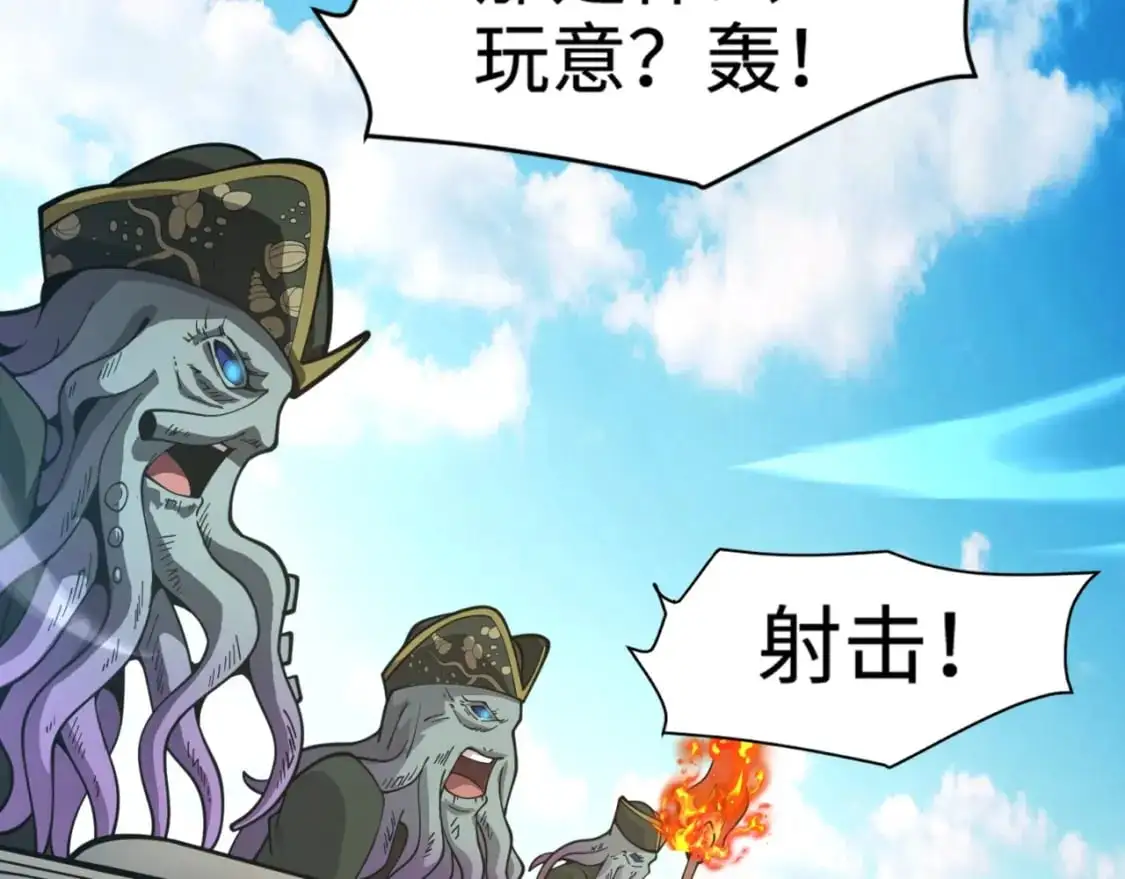 第89话 海上堡垒开战！巨兽军团冲锋！ 第180页