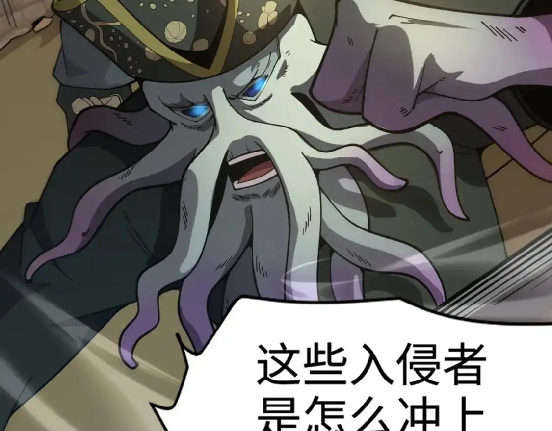 第89话 海上堡垒开战！巨兽军团冲锋！ 第188页