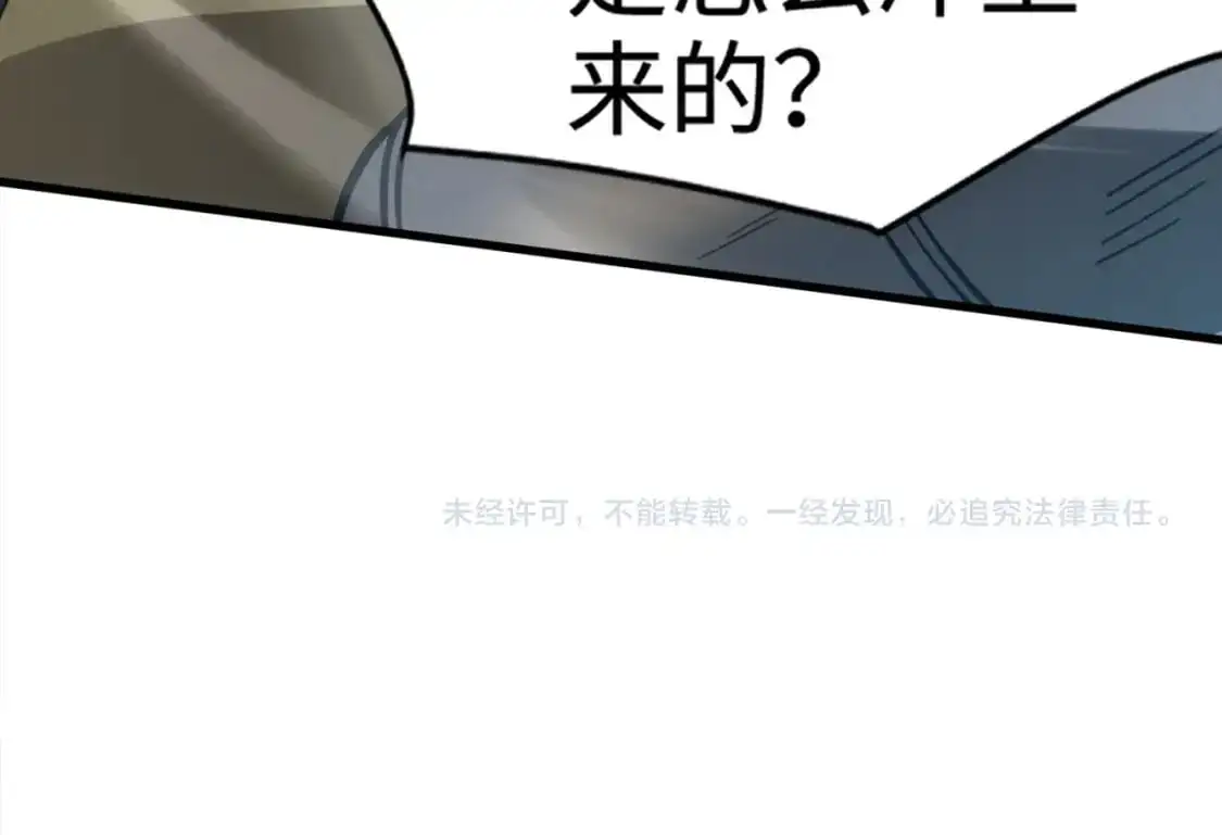 第89话 海上堡垒开战！巨兽军团冲锋！ 第189页