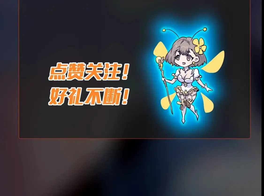 第89话 海上堡垒开战！巨兽军团冲锋！ 第193页