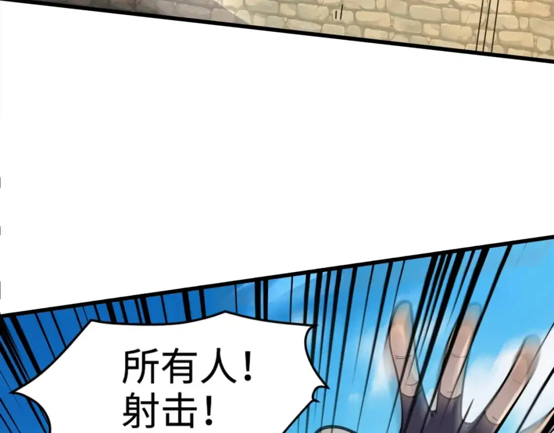 第90话 召唤宠物？帝王大章鱼登场！！！ 第4页