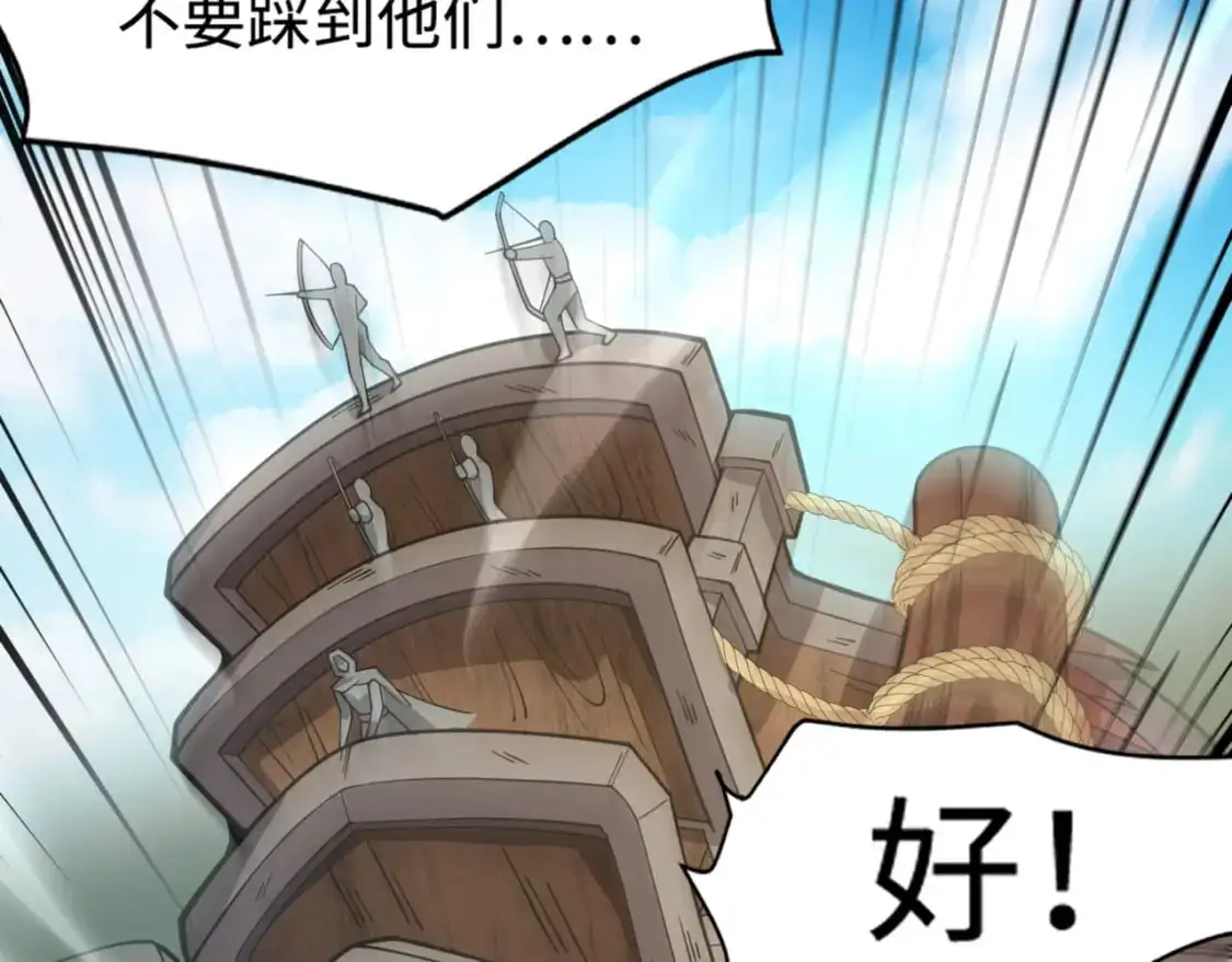 第90话 召唤宠物？帝王大章鱼登场！！！ 第18页