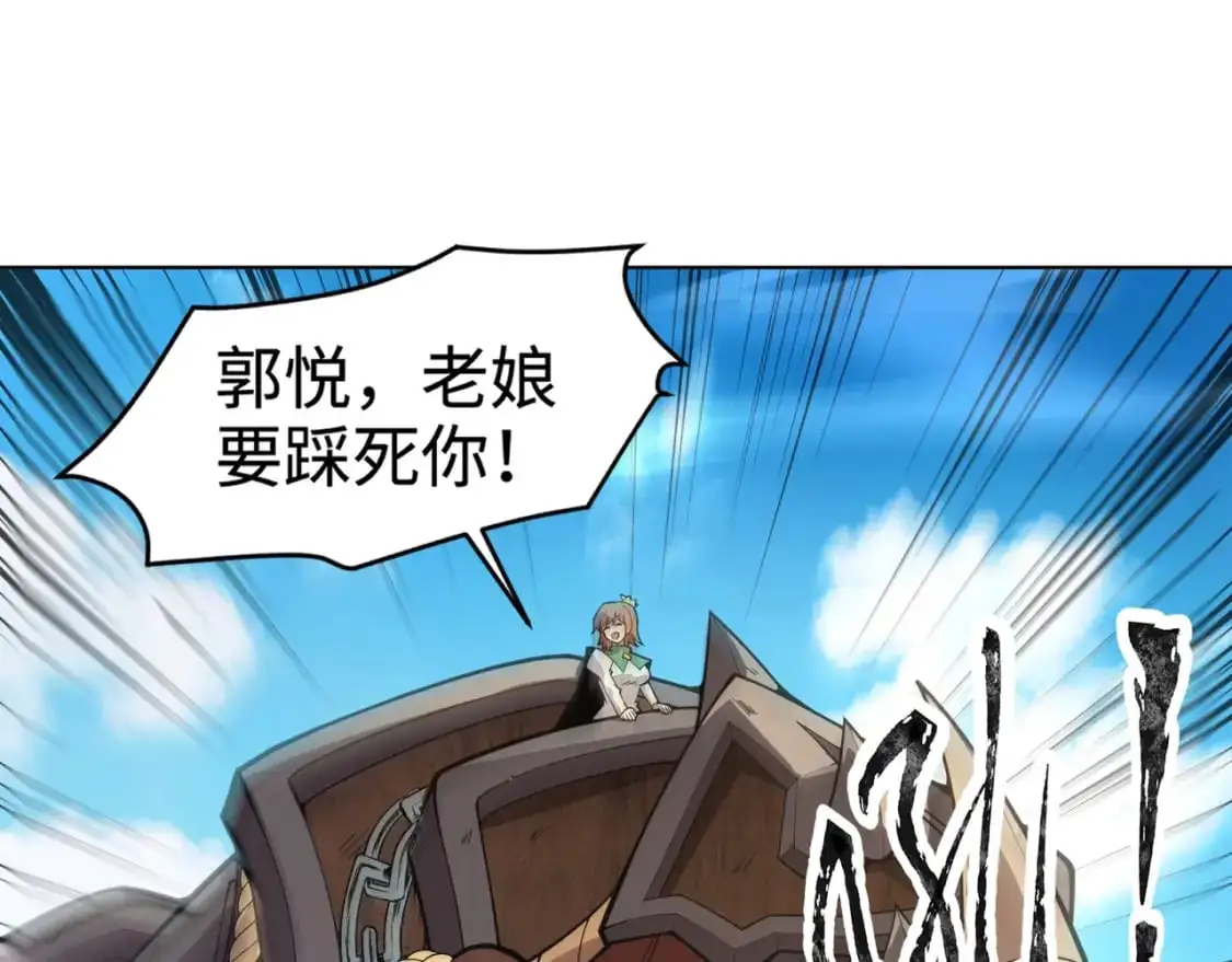 第90话 召唤宠物？帝王大章鱼登场！！！ 第24页