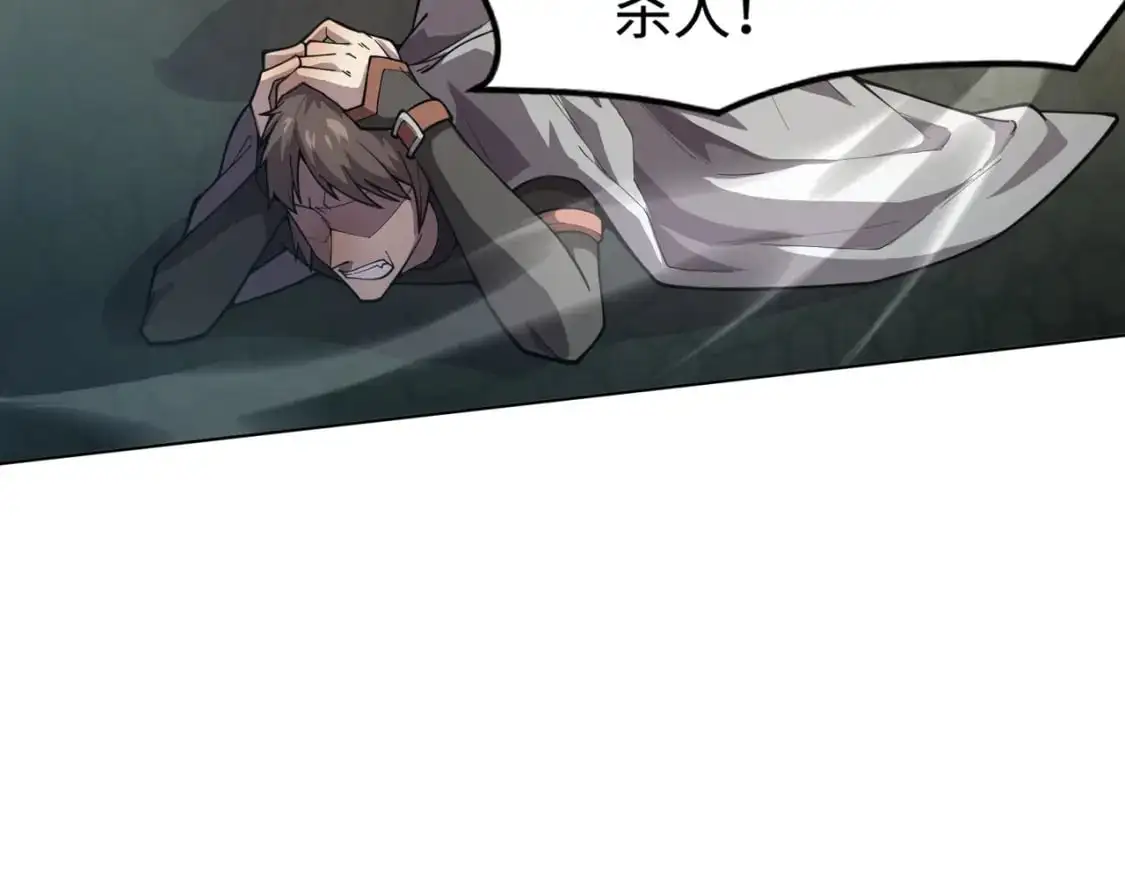 第90话 召唤宠物？帝王大章鱼登场！！！ 第27页