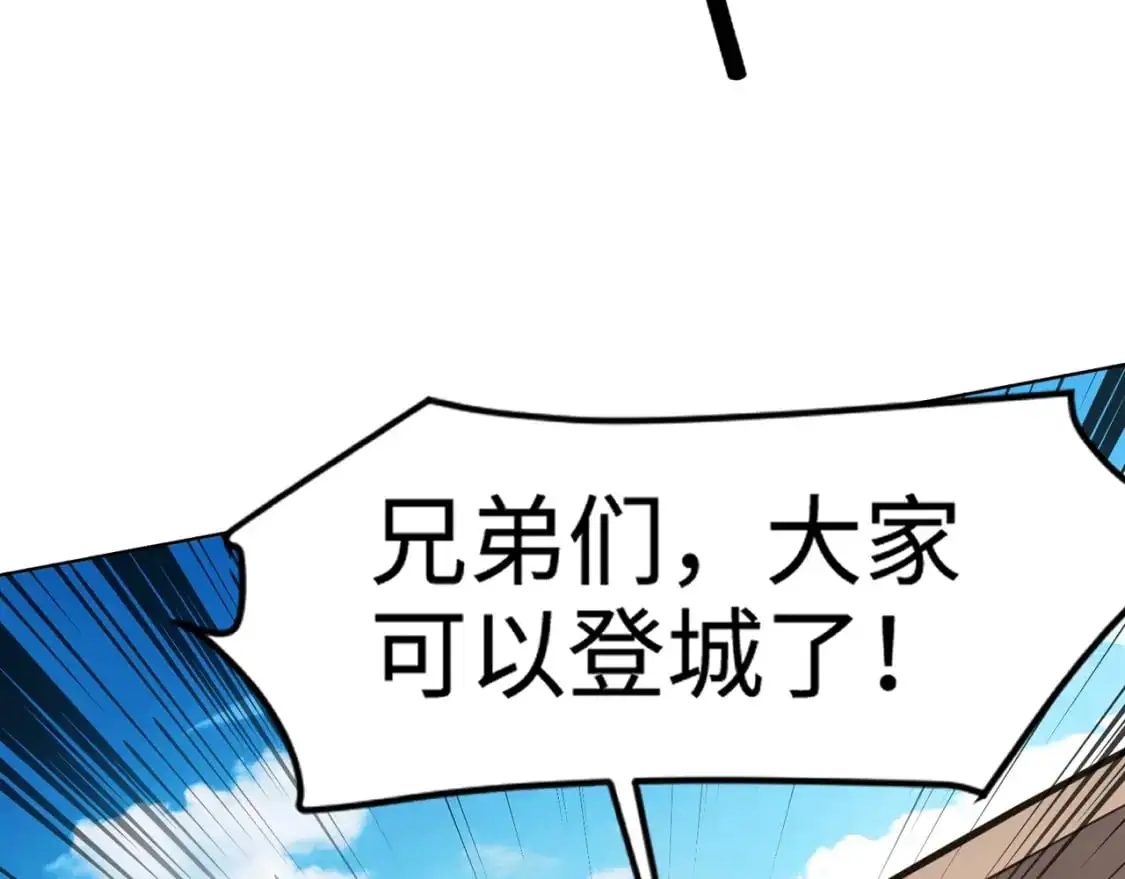 第90话 召唤宠物？帝王大章鱼登场！！！ 第37页