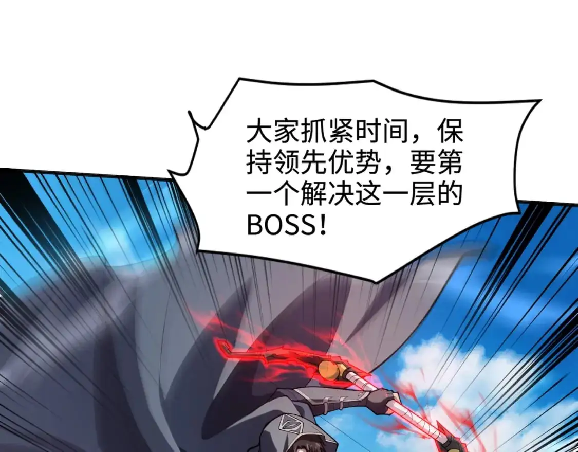 第90话 召唤宠物？帝王大章鱼登场！！！ 第41页