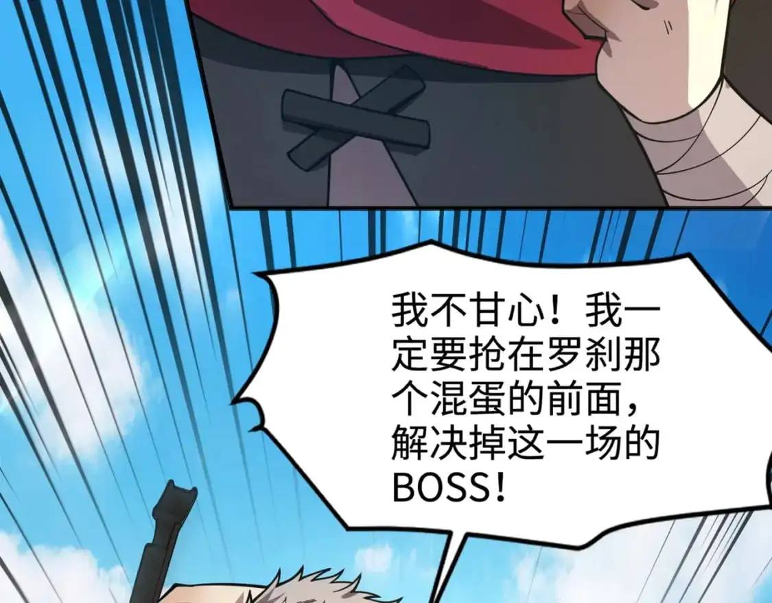 第90话 召唤宠物？帝王大章鱼登场！！！ 第48页
