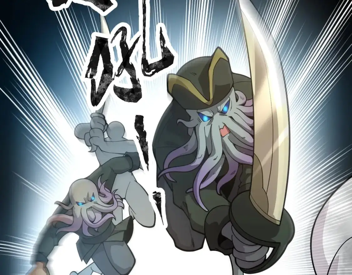 第90话 召唤宠物？帝王大章鱼登场！！！ 第55页