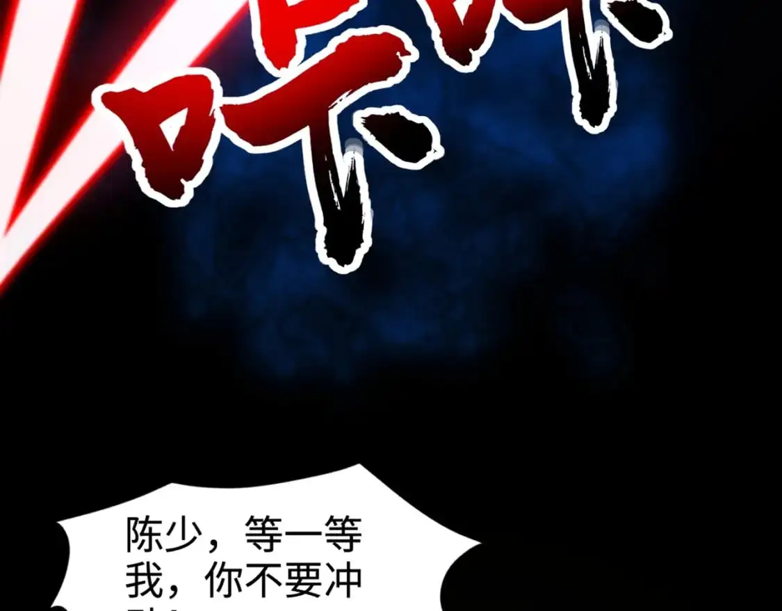 第90话 召唤宠物？帝王大章鱼登场！！！ 第61页