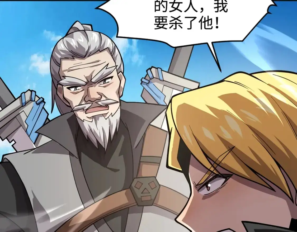 第90话 召唤宠物？帝王大章鱼登场！！！ 第65页