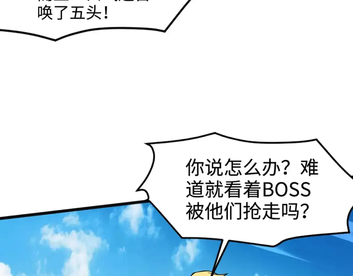 第90话 召唤宠物？帝王大章鱼登场！！！ 第67页