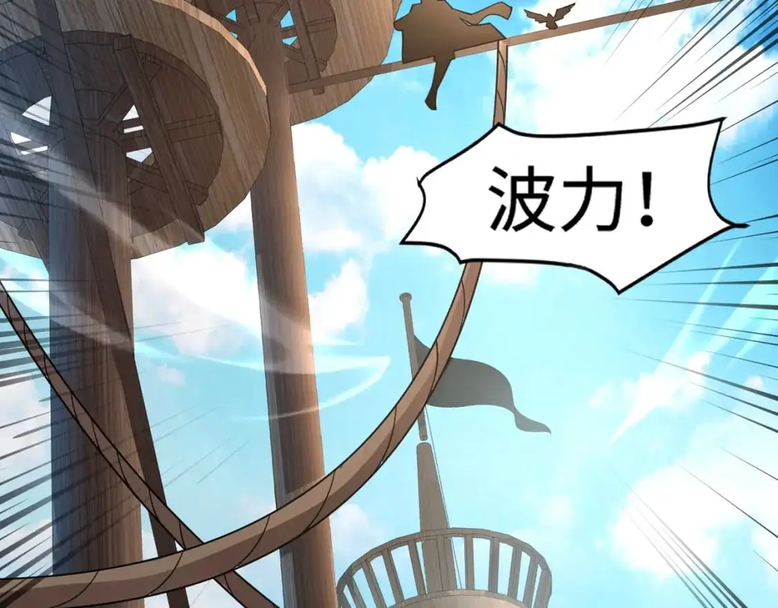 第90话 召唤宠物？帝王大章鱼登场！！！ 第75页
