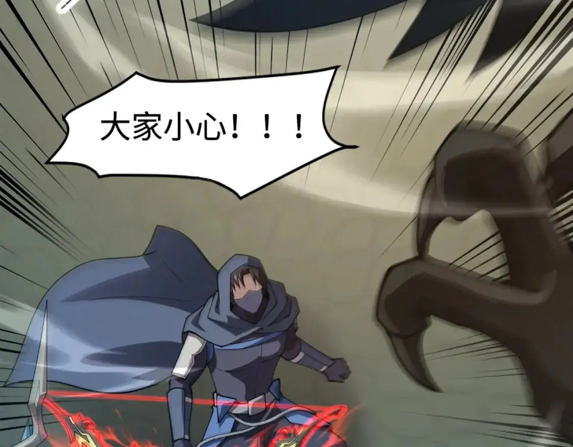 第90话 召唤宠物？帝王大章鱼登场！！！ 第83页