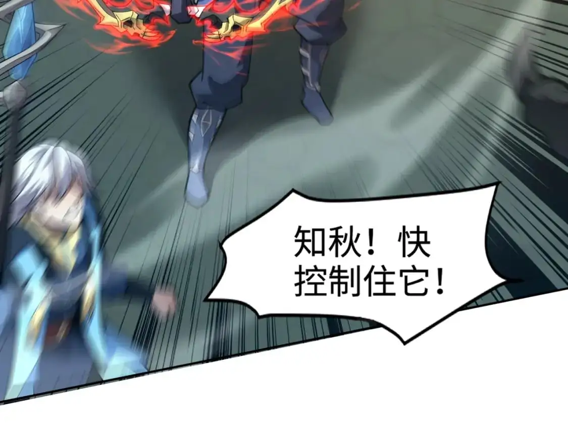 第90话 召唤宠物？帝王大章鱼登场！！！ 第84页