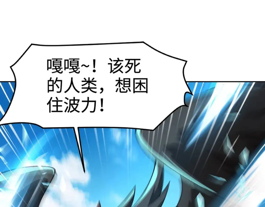 第90话 召唤宠物？帝王大章鱼登场！！！ 第89页