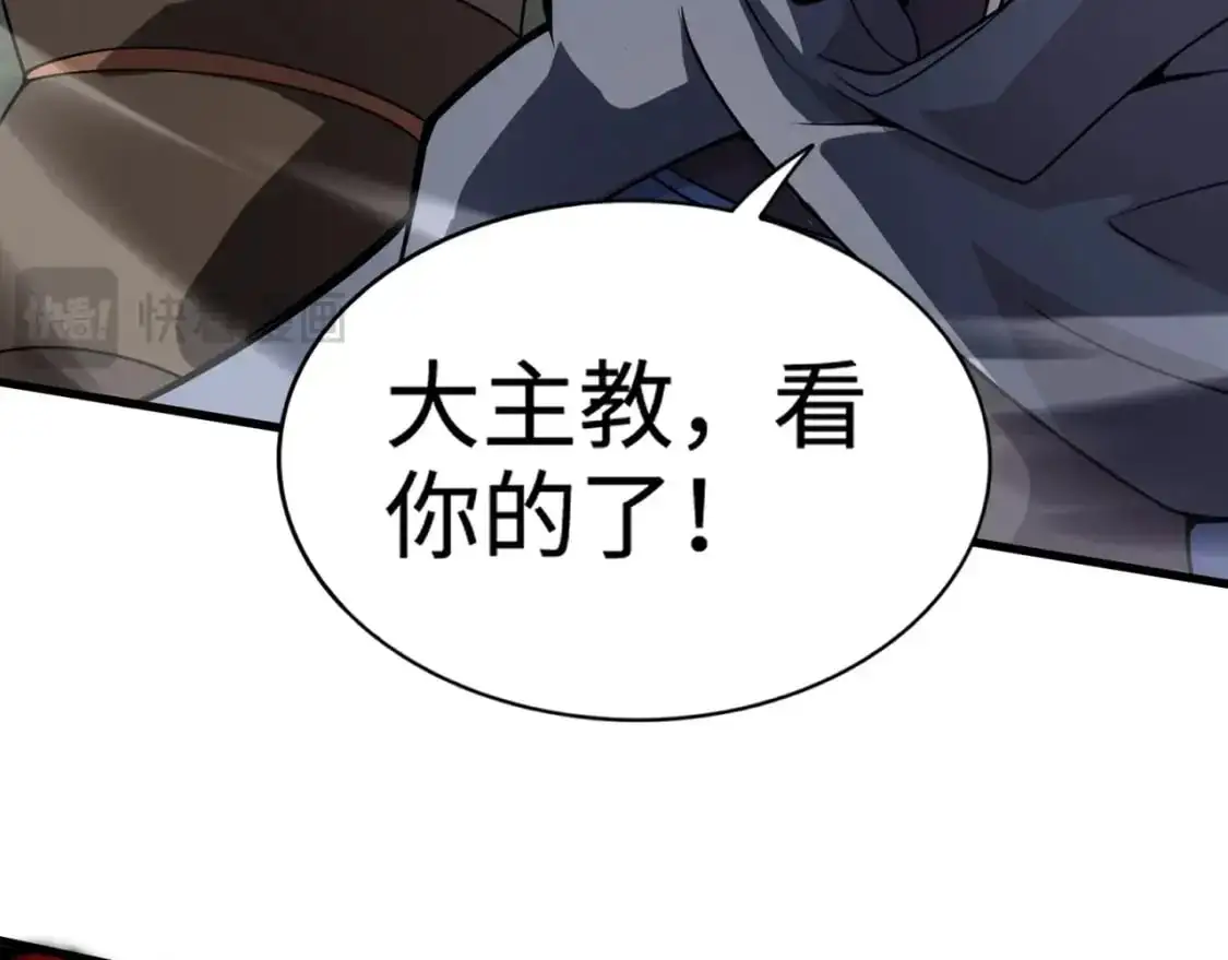 第90话 召唤宠物？帝王大章鱼登场！！！ 第100页