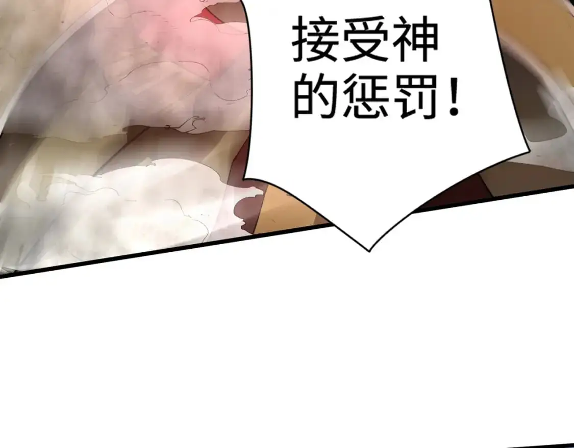 第90话 召唤宠物？帝王大章鱼登场！！！ 第103页