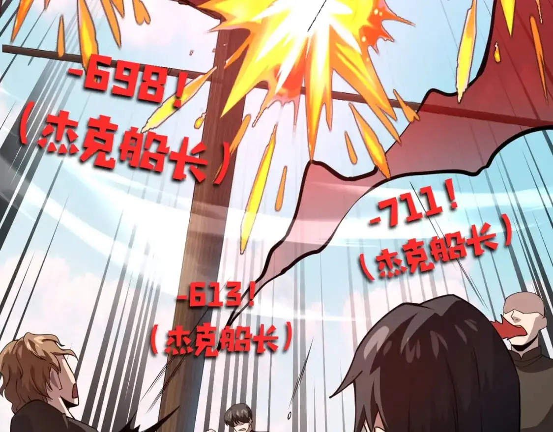 第90话 召唤宠物？帝王大章鱼登场！！！ 第106页