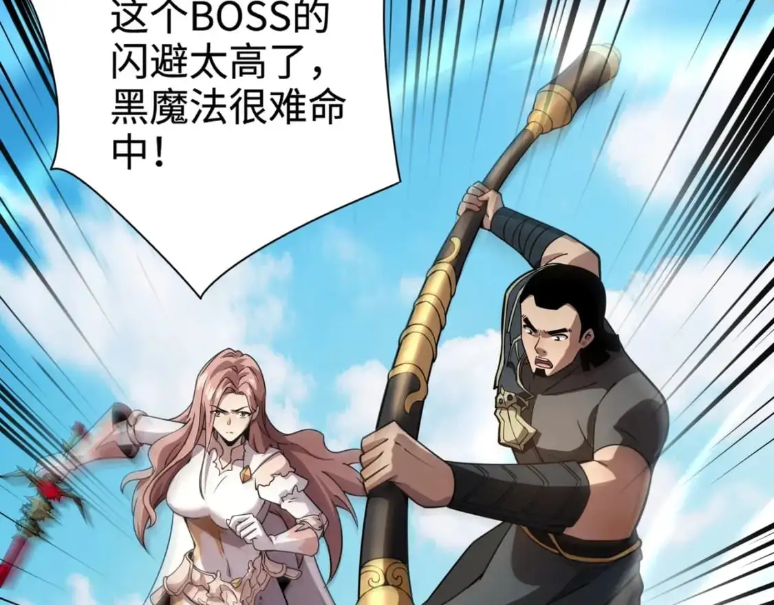 第90话 召唤宠物？帝王大章鱼登场！！！ 第108页