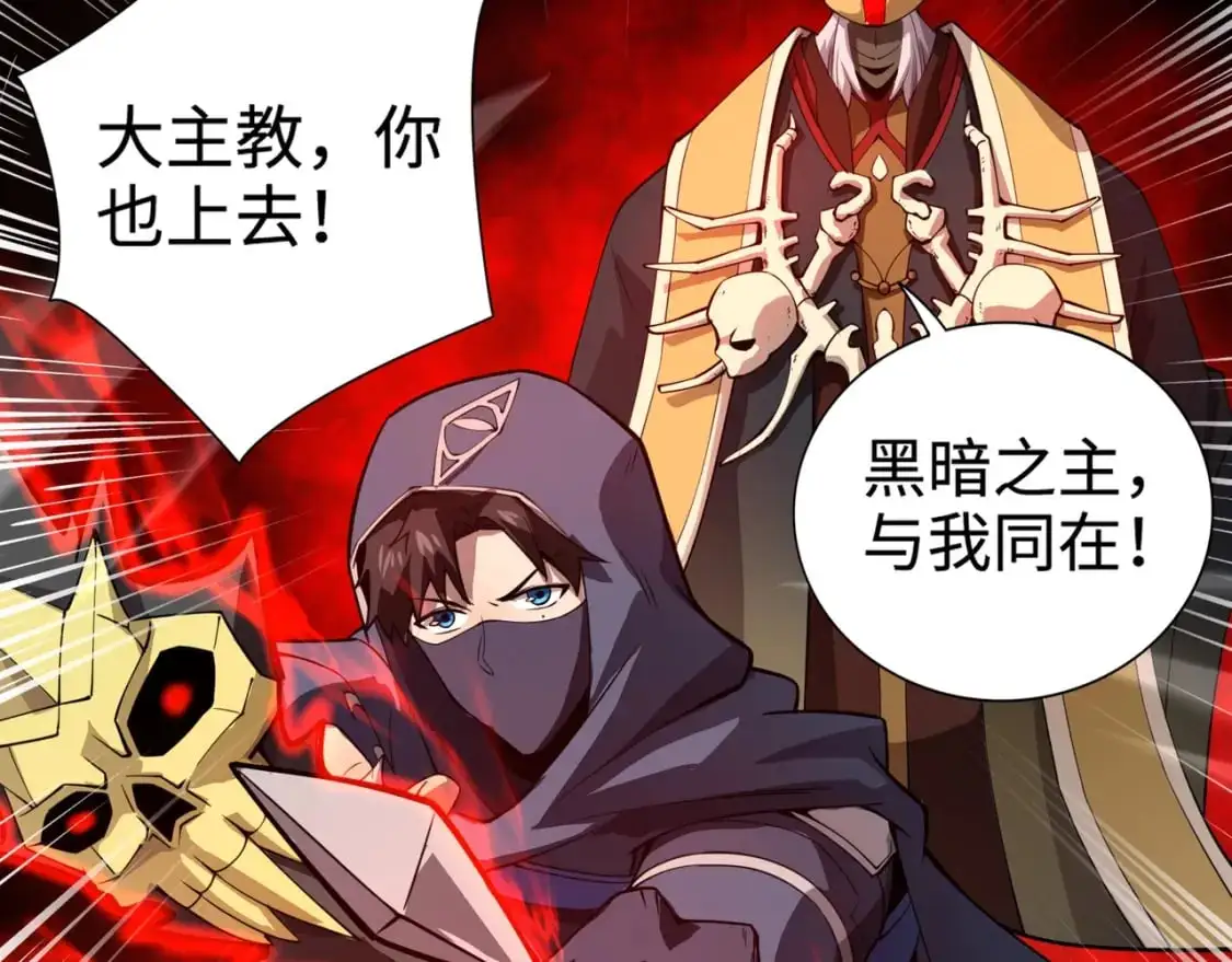 第90话 召唤宠物？帝王大章鱼登场！！！ 第112页