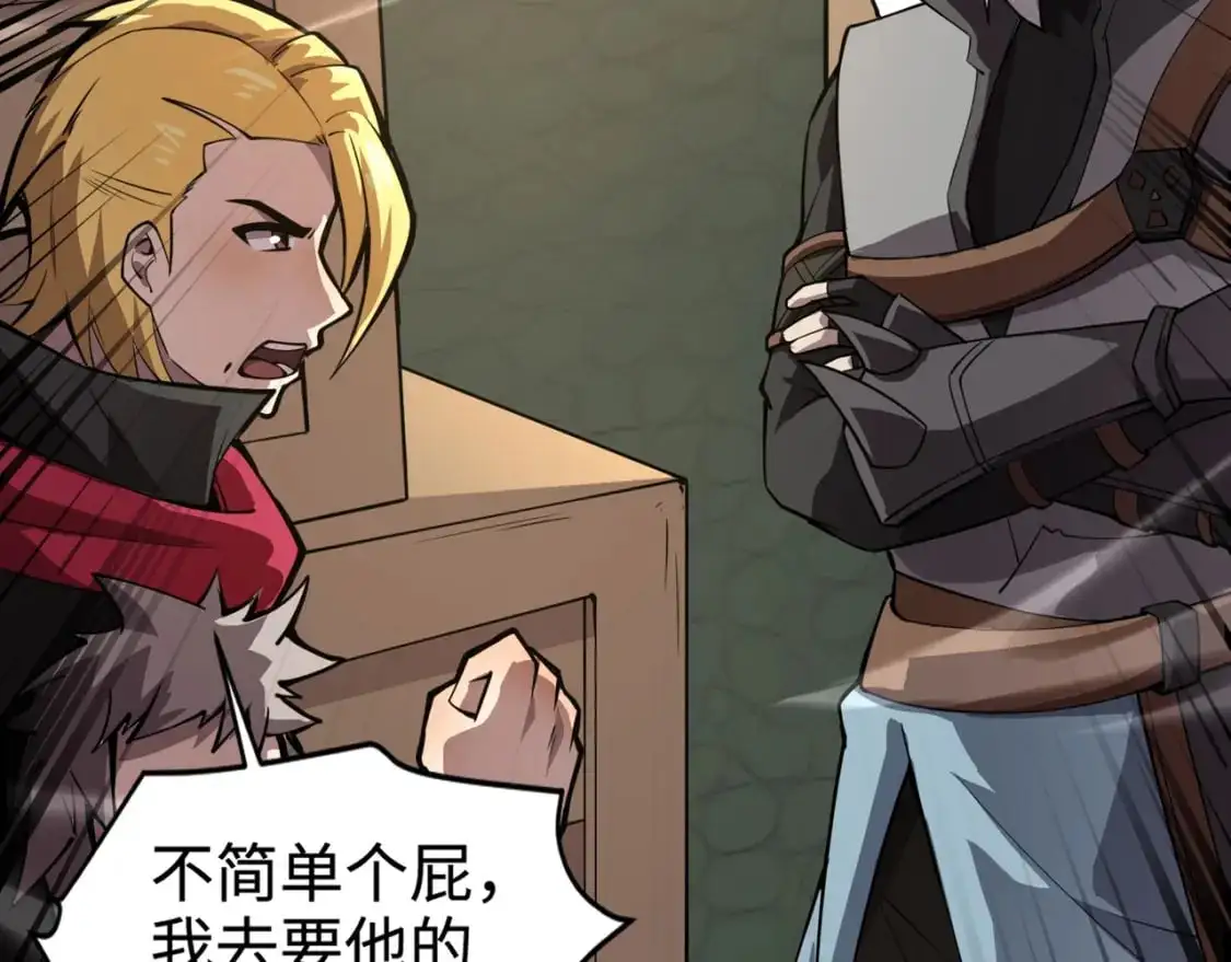 第90话 召唤宠物？帝王大章鱼登场！！！ 第116页