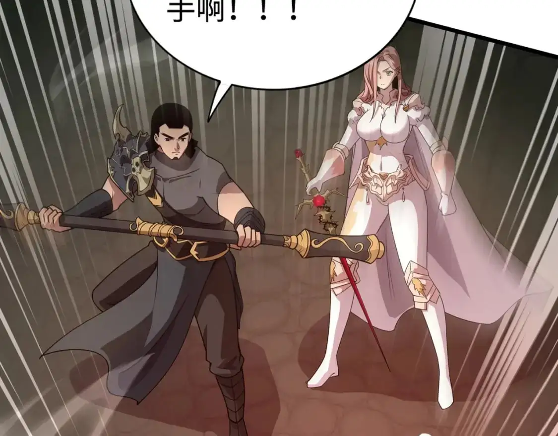 第90话 召唤宠物？帝王大章鱼登场！！！ 第125页
