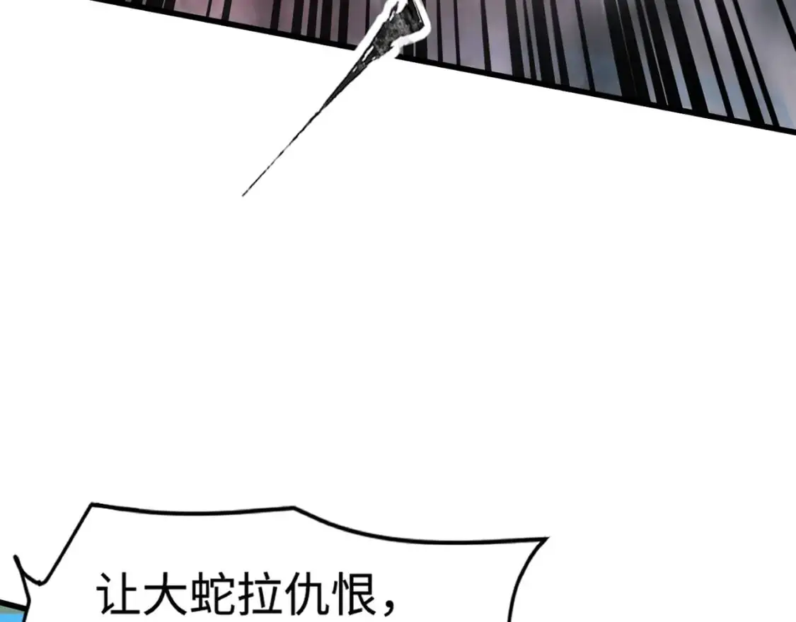 第90话 召唤宠物？帝王大章鱼登场！！！ 第132页