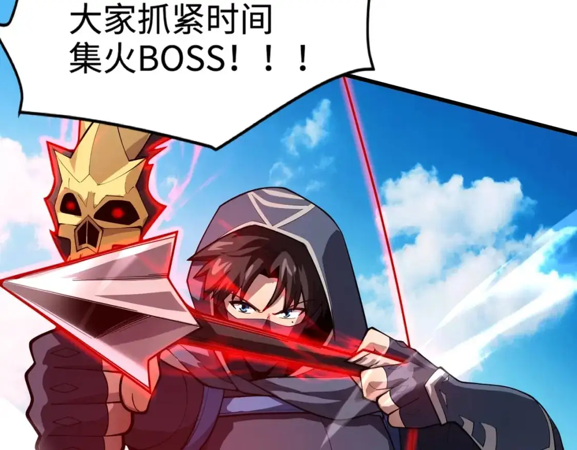 第90话 召唤宠物？帝王大章鱼登场！！！ 第133页