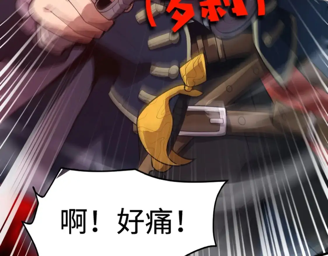 第90话 召唤宠物？帝王大章鱼登场！！！ 第142页
