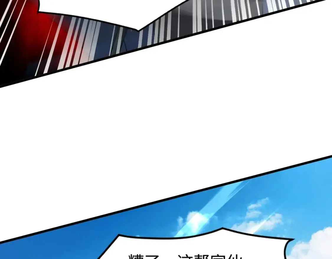 第90话 召唤宠物？帝王大章鱼登场！！！ 第143页