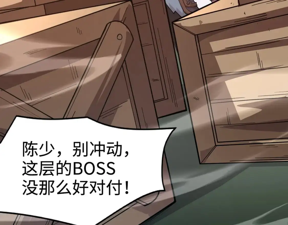 第90话 召唤宠物？帝王大章鱼登场！！！ 第145页