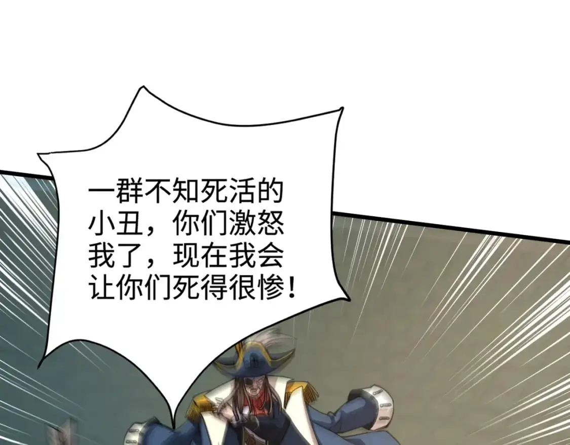 第90话 召唤宠物？帝王大章鱼登场！！！ 第147页