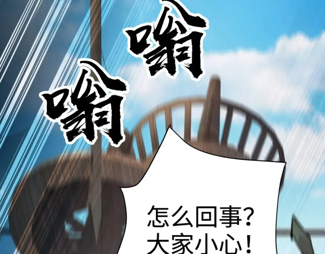 第90话 召唤宠物？帝王大章鱼登场！！！ 第152页