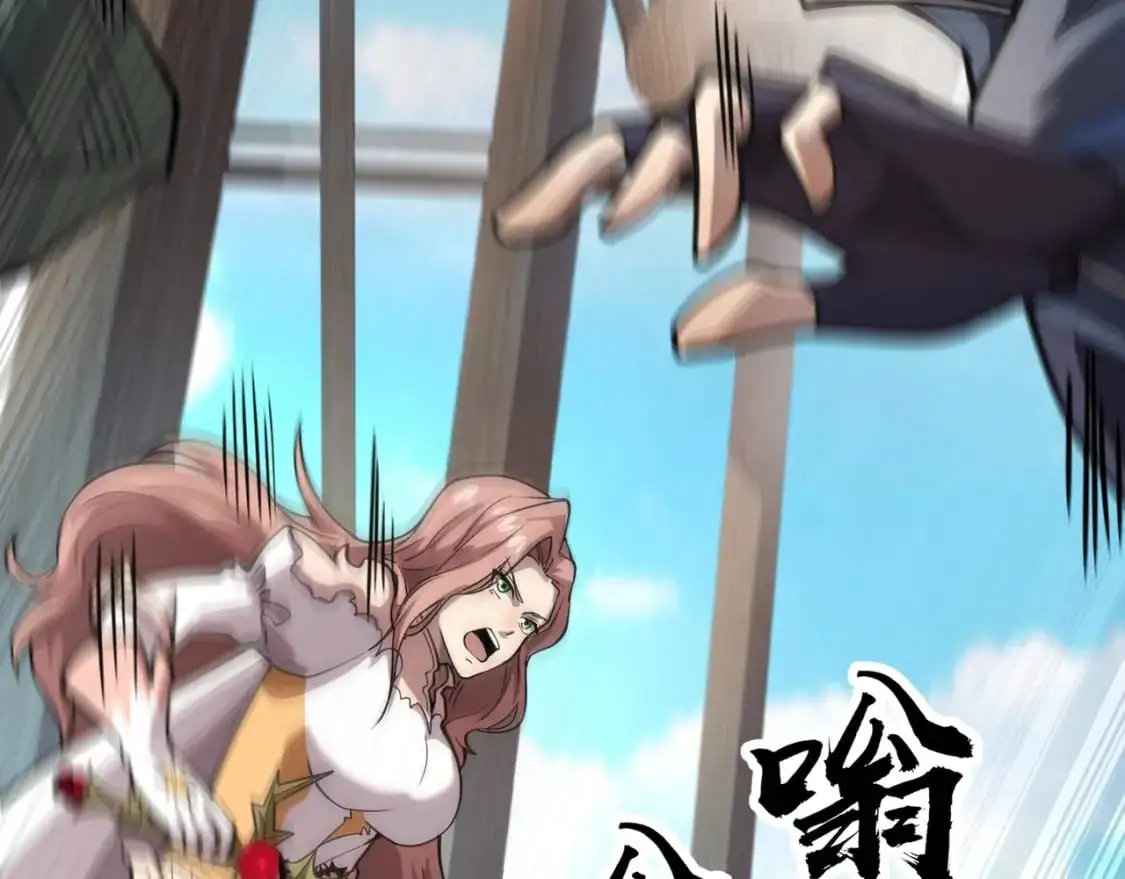 第90话 召唤宠物？帝王大章鱼登场！！！ 第154页