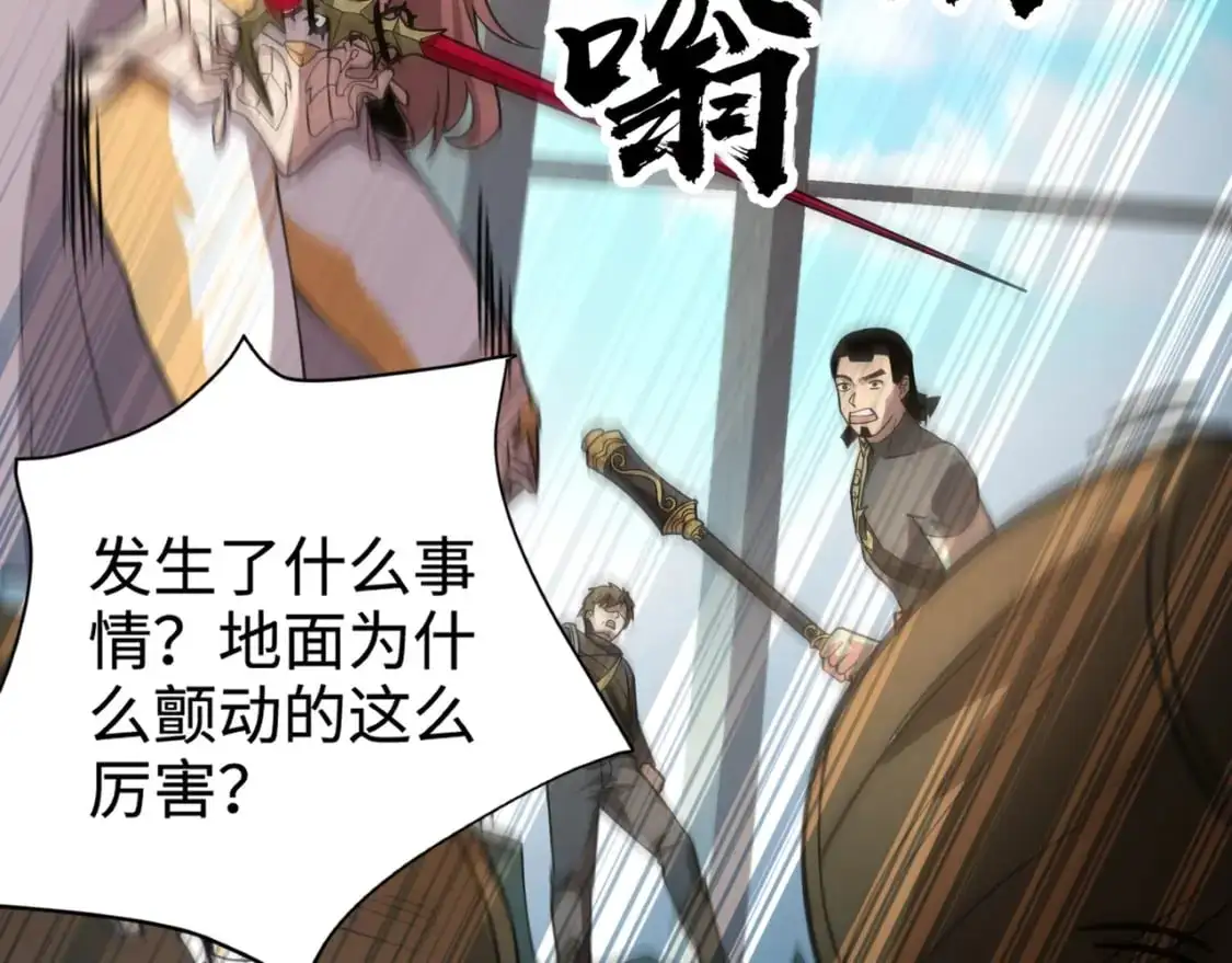 第90话 召唤宠物？帝王大章鱼登场！！！ 第155页