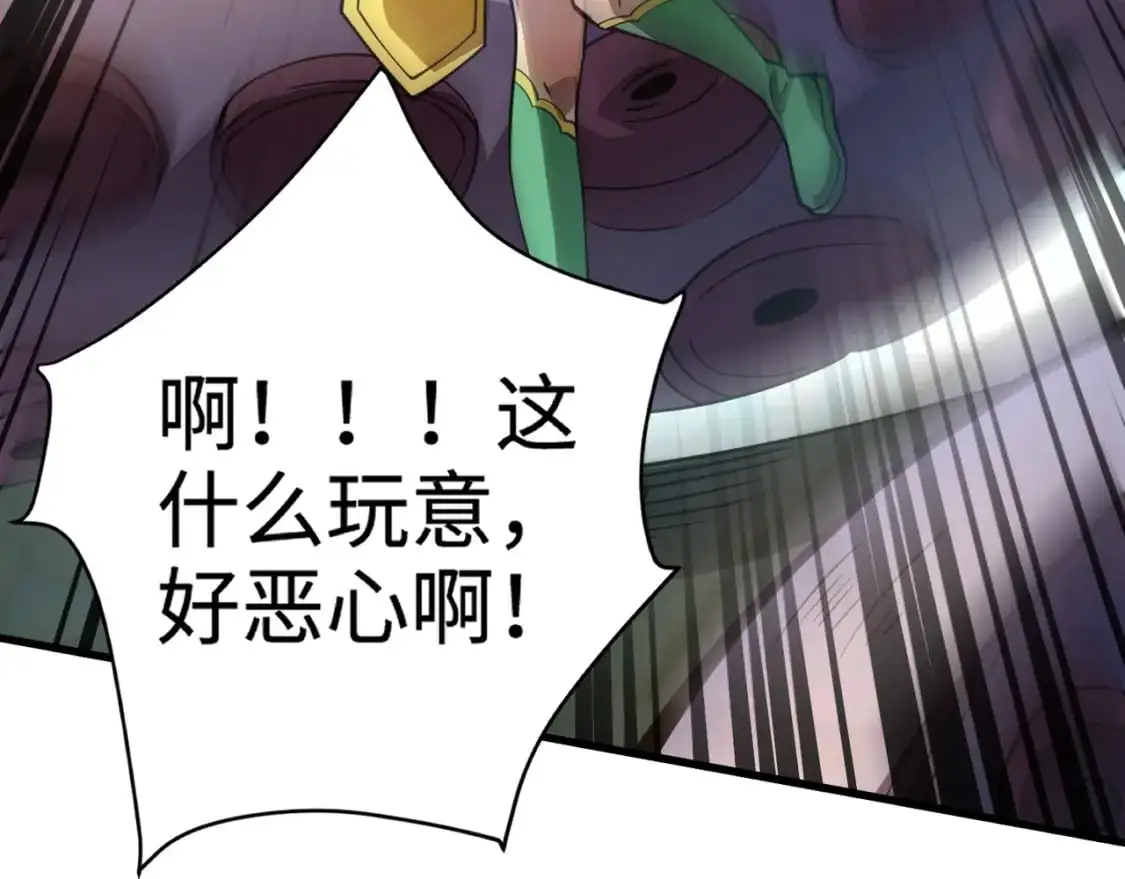 第90话 召唤宠物？帝王大章鱼登场！！！ 第164页