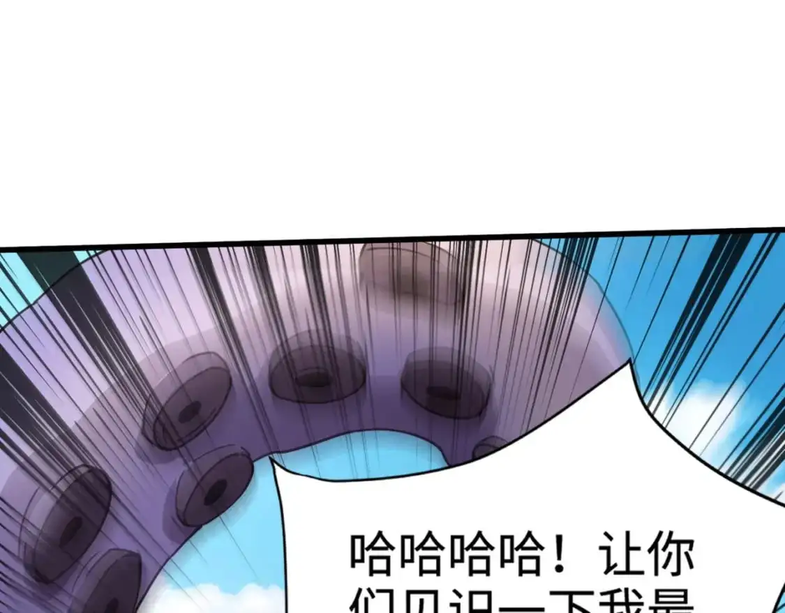 第90话 召唤宠物？帝王大章鱼登场！！！ 第166页
