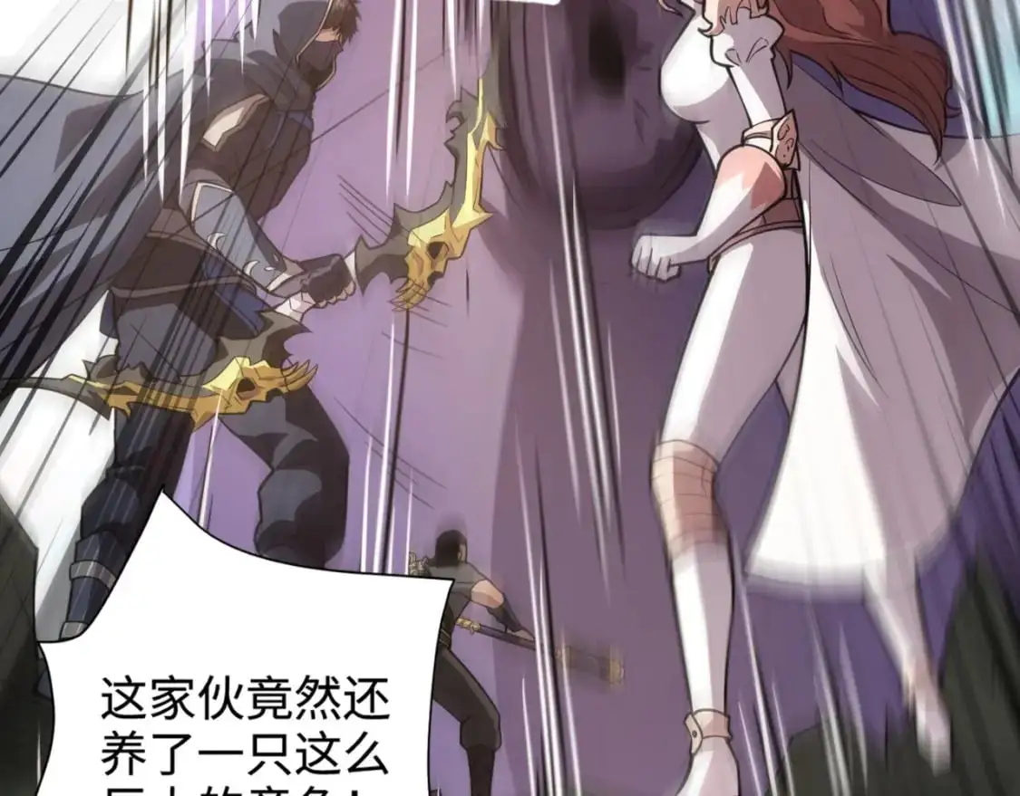 第90话 召唤宠物？帝王大章鱼登场！！！ 第172页
