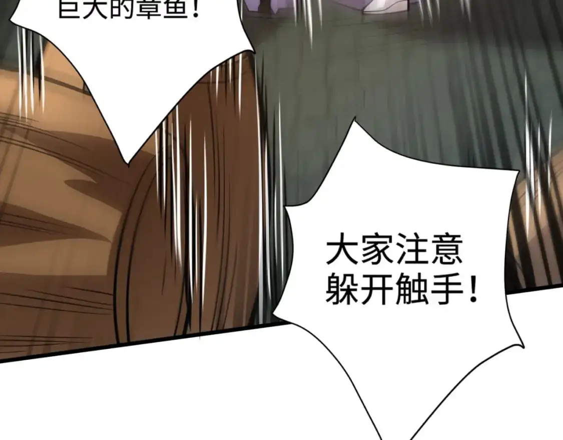 第90话 召唤宠物？帝王大章鱼登场！！！ 第173页