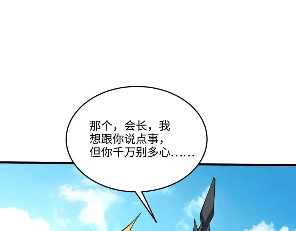 第92话 十二层魔域开启！危机四伏！ 第23页