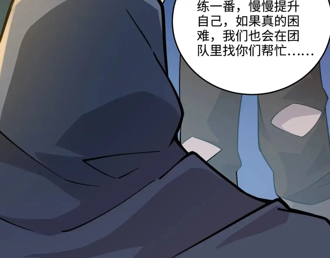 第92话 十二层魔域开启！危机四伏！ 第31页