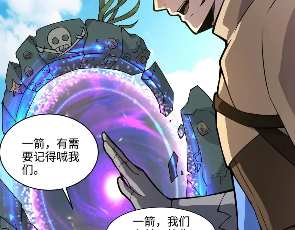 第92话 十二层魔域开启！危机四伏！ 第38页